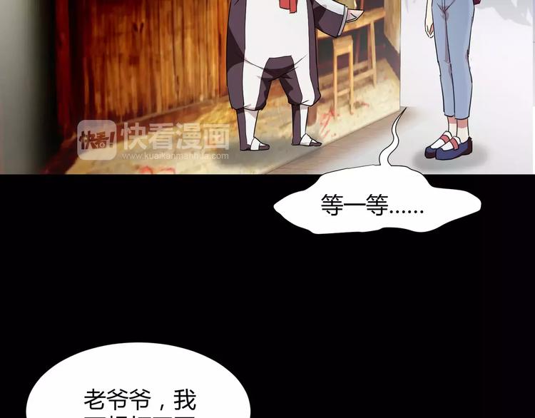 《斩梦师》第17话签订契约 第50页