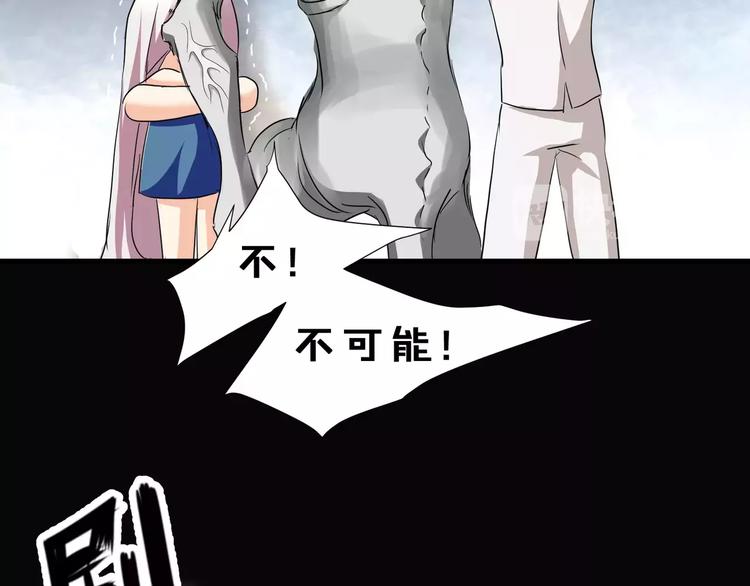 《斩梦师》第17话签订契约 第8页