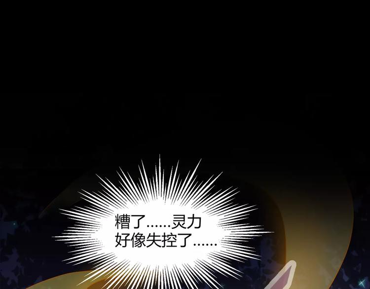 《斩梦师》第18话你是我最在意的事 第10页