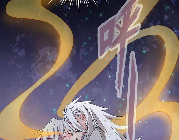 《斩梦师》第18话你是我最在意的事 第11页