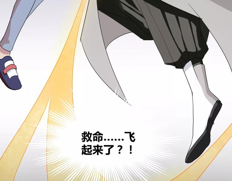 《斩梦师》第18话你是我最在意的事 第13页