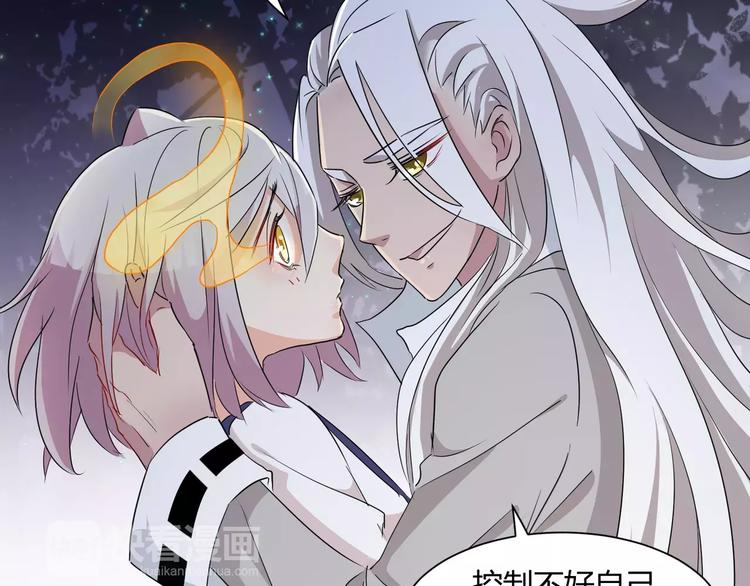 《斩梦师》第18话你是我最在意的事 第17页