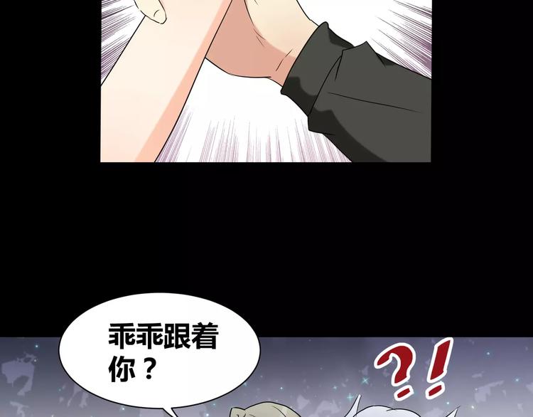 《斩梦师》第18话你是我最在意的事 第22页