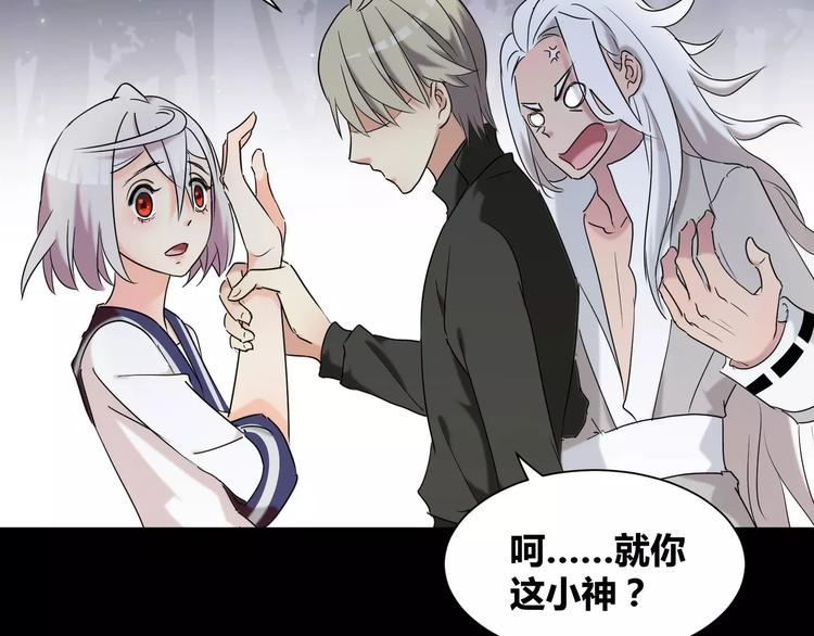 《斩梦师》第18话你是我最在意的事 第23页
