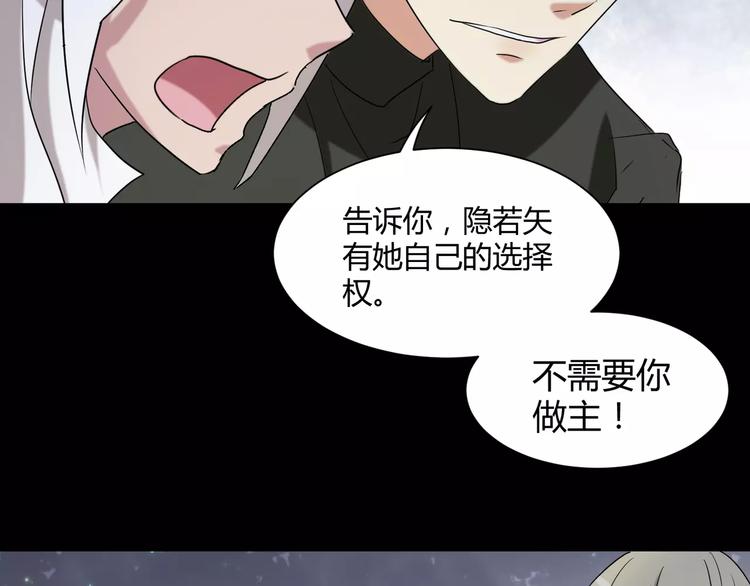 《斩梦师》第18话你是我最在意的事 第25页