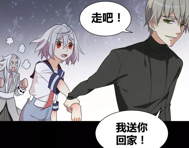 《斩梦师》第18话你是我最在意的事 第26页