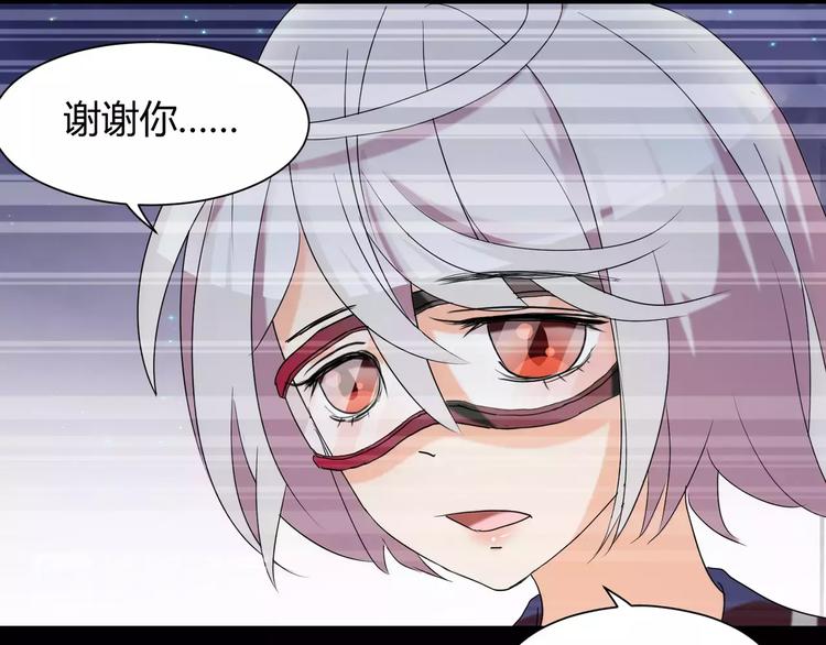 《斩梦师》第18话你是我最在意的事 第31页