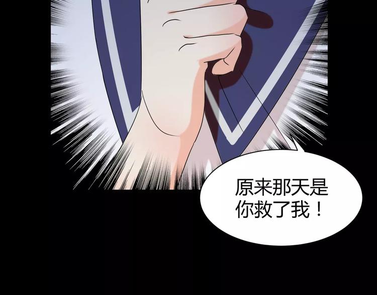 《斩梦师》第18话你是我最在意的事 第33页