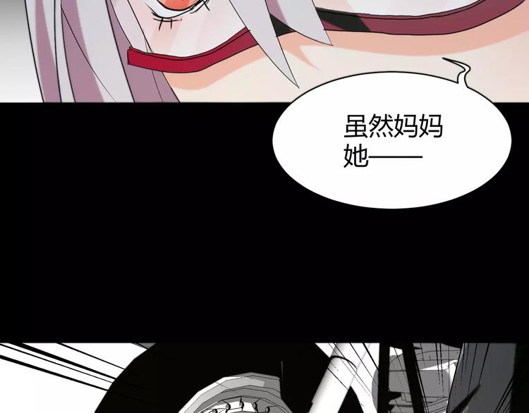 《斩梦师》第18话你是我最在意的事 第35页