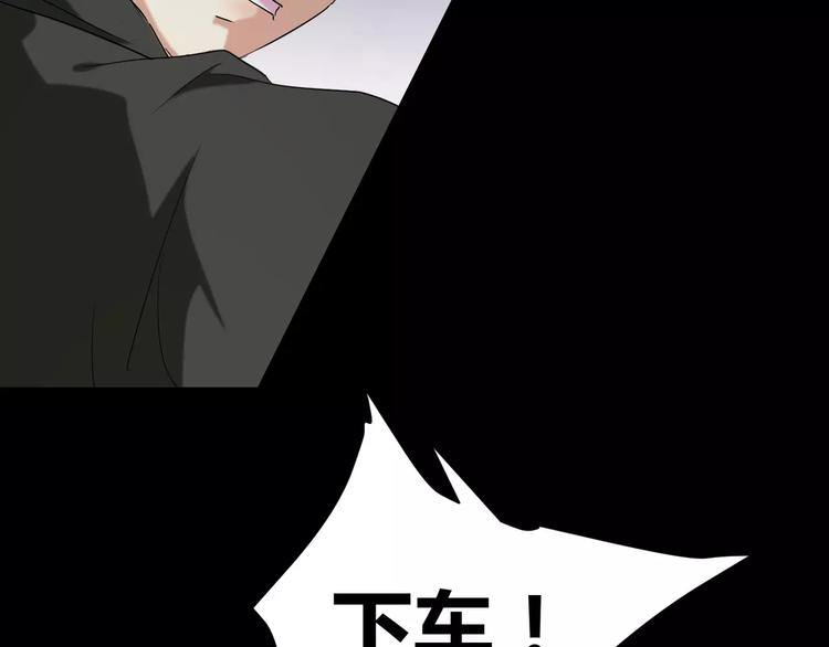 《斩梦师》第18话你是我最在意的事 第38页