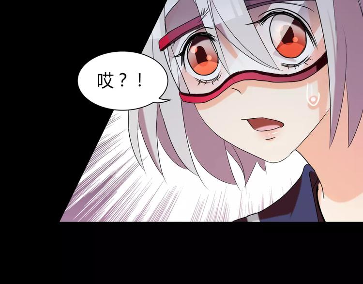 《斩梦师》第18话你是我最在意的事 第40页