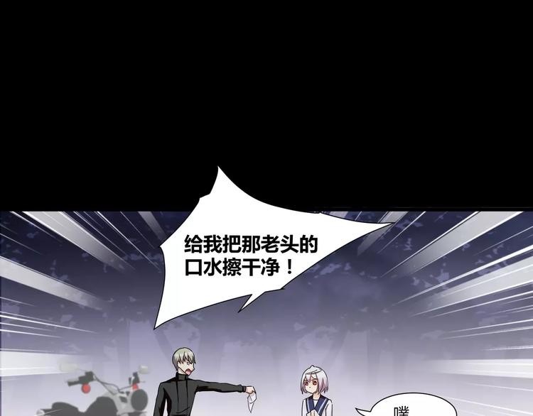 《斩梦师》第18话你是我最在意的事 第42页