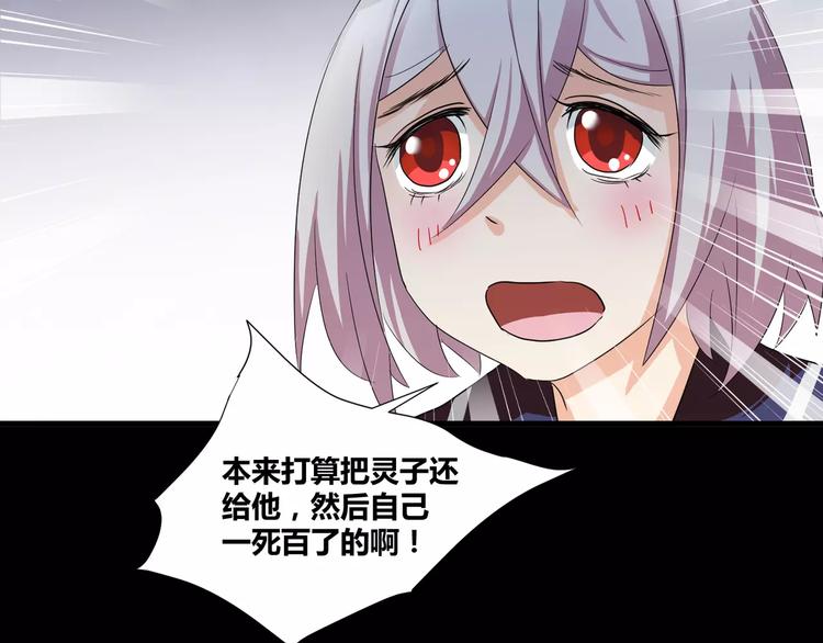 《斩梦师》第18话你是我最在意的事 第46页