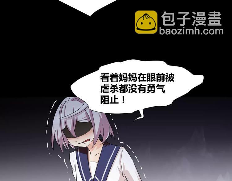 《斩梦师》第18话你是我最在意的事 第50页