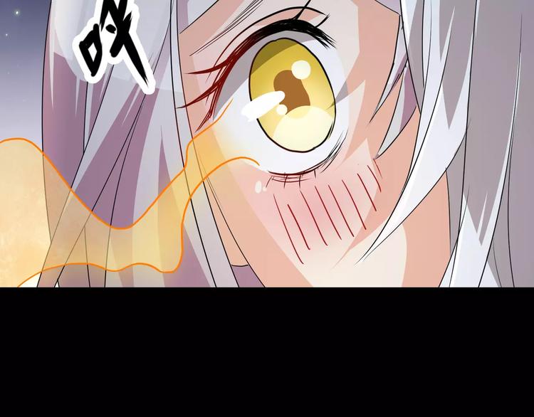《斩梦师》第18话你是我最在意的事 第6页