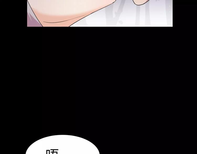 《斩梦师》第18话你是我最在意的事 第8页