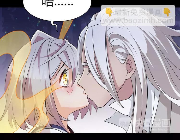《斩梦师》第18话你是我最在意的事 第9页