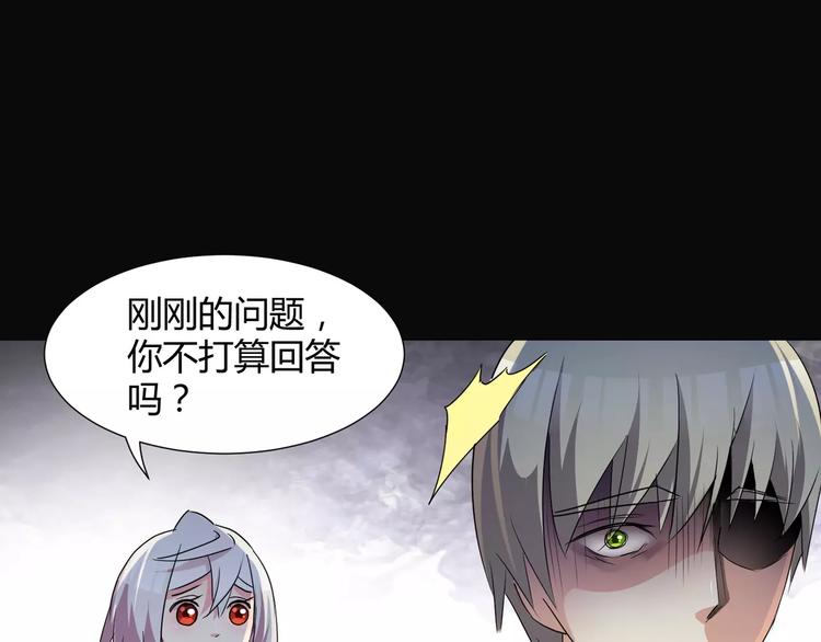 《斩梦师》第19话骗子 第12页