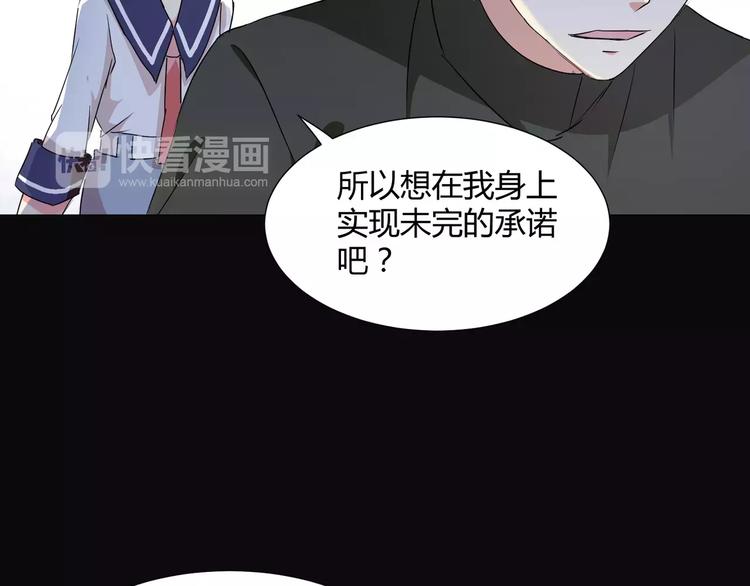 《斩梦师》第19话骗子 第15页