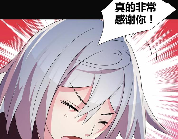 《斩梦师》第19话骗子 第18页