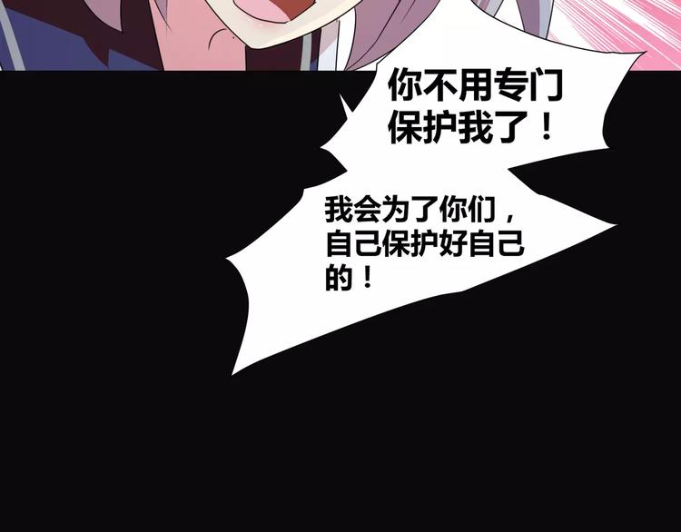 《斩梦师》第19话骗子 第19页