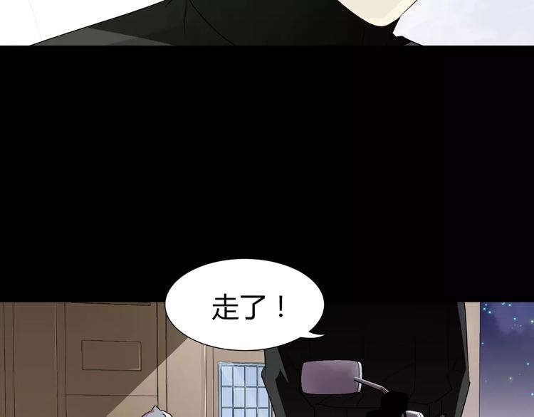 《斩梦师》第19话骗子 第22页
