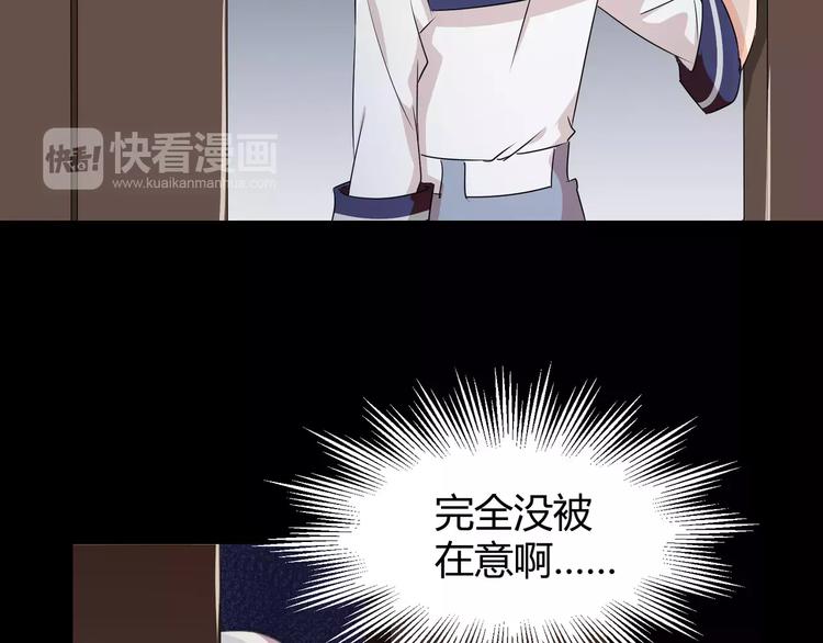 《斩梦师》第19话骗子 第25页