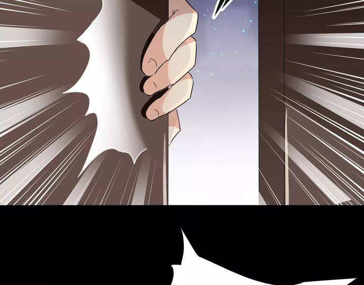 《斩梦师》第19话骗子 第28页