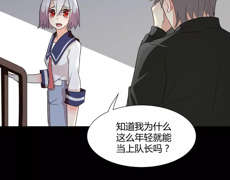 《斩梦师》第19话骗子 第33页