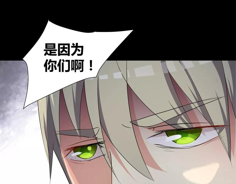 《斩梦师》第19话骗子 第34页
