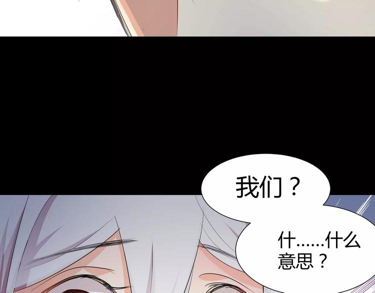 《斩梦师》第19话骗子 第35页