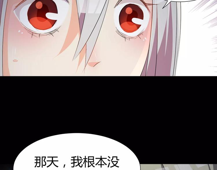 《斩梦师》第19话骗子 第36页