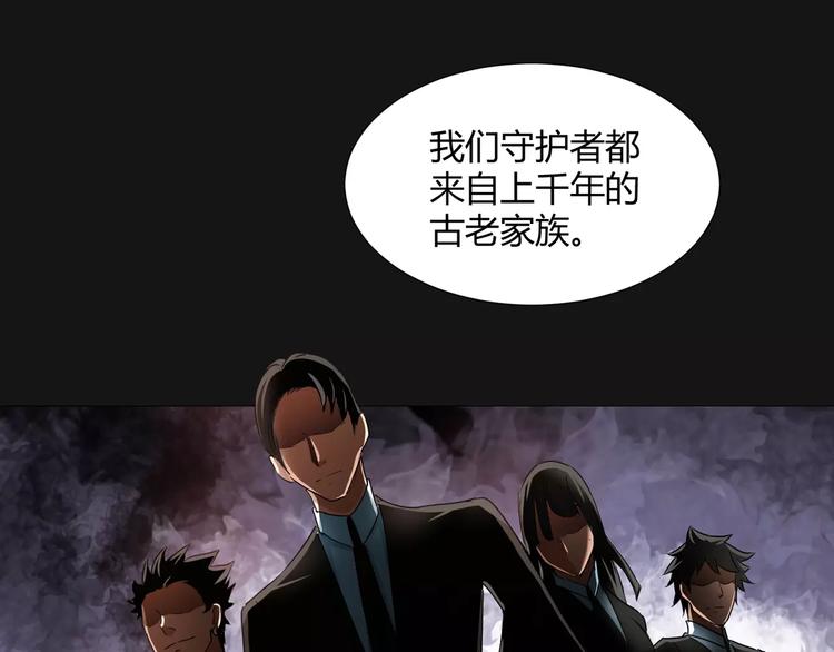 《斩梦师》第19话骗子 第41页