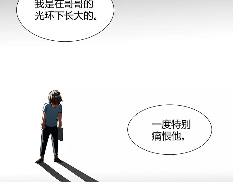 《斩梦师》第19话骗子 第46页
