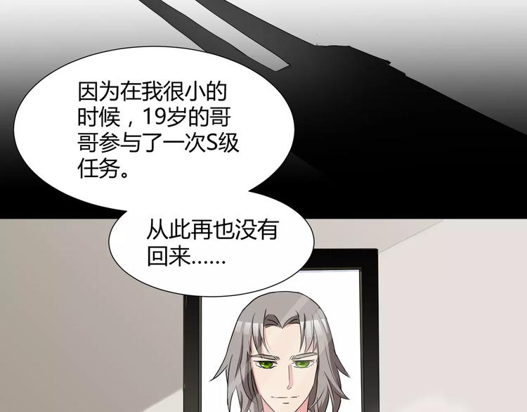 《斩梦师》第19话骗子 第47页