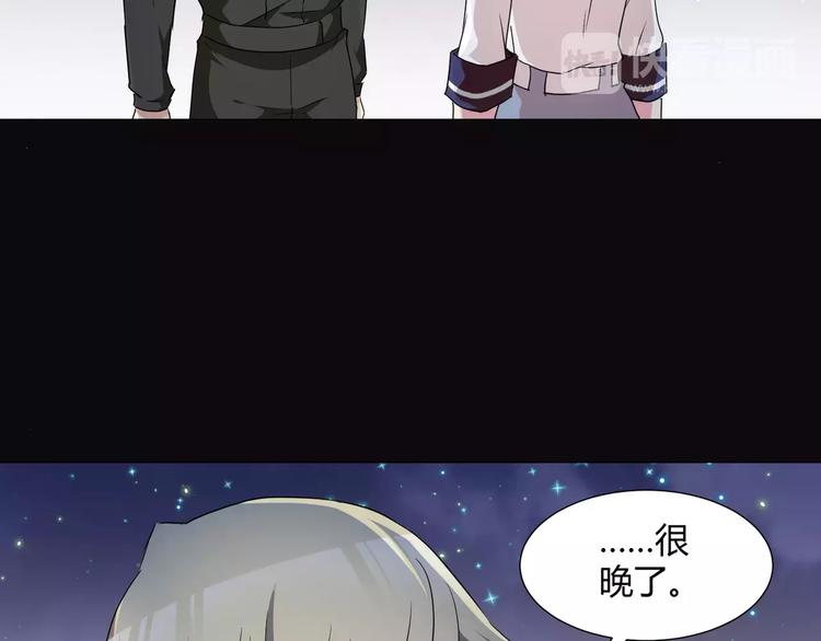 《斩梦师》第19话骗子 第5页