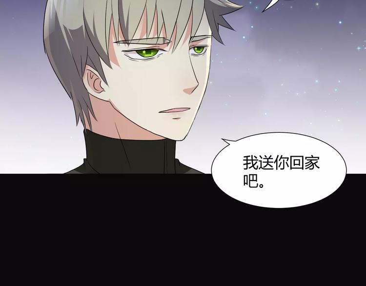 《斩梦师》第19话骗子 第6页
