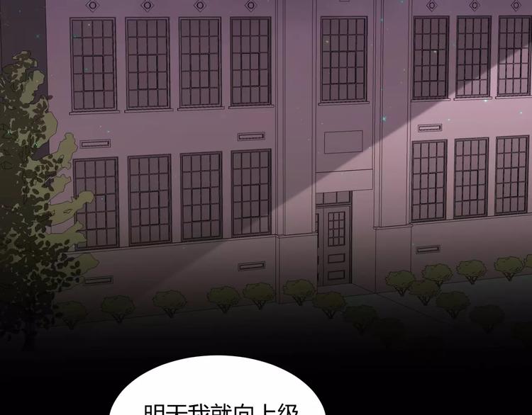 《斩梦师》第19话骗子 第9页