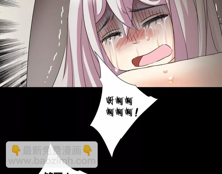 《斩梦师》第16话无法逃离的噩梦 第12页