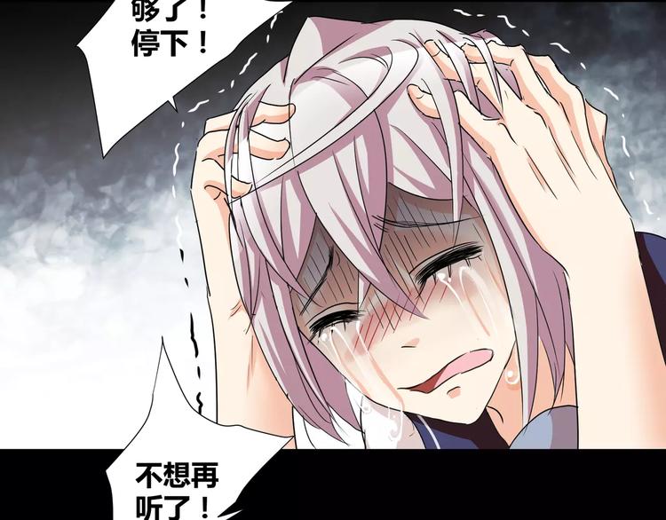 《斩梦师》第16话无法逃离的噩梦 第13页