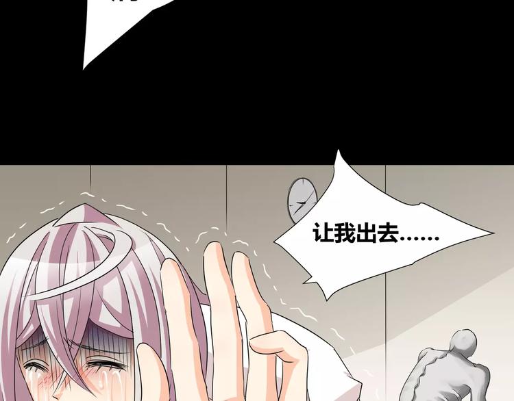 《斩梦师》第16话无法逃离的噩梦 第14页