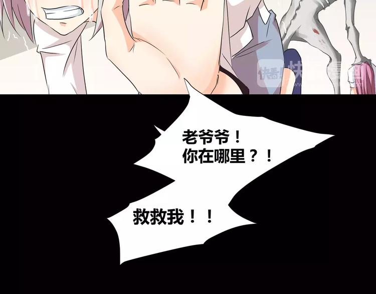 《斩梦师》第16话无法逃离的噩梦 第15页