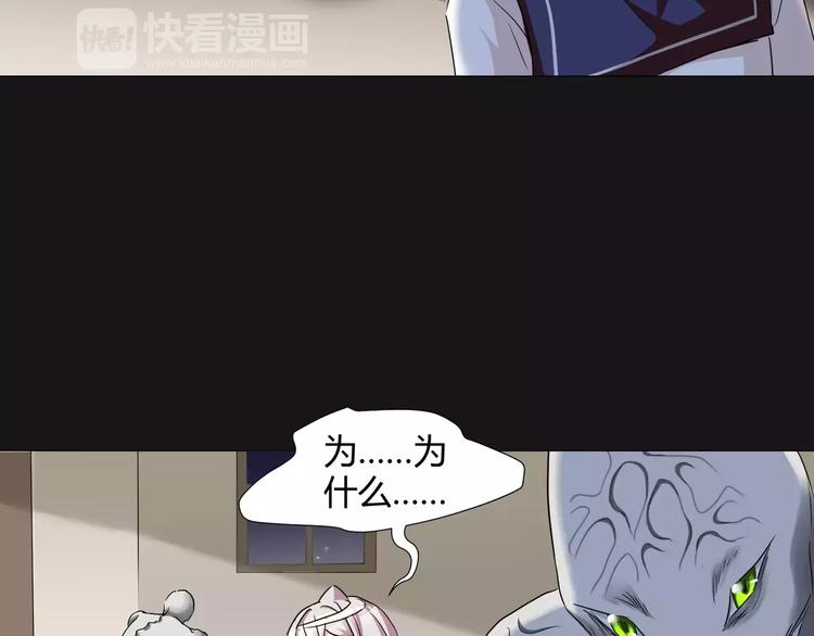 《斩梦师》第16话无法逃离的噩梦 第18页