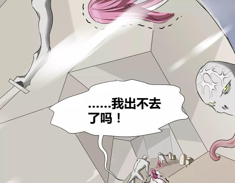 《斩梦师》第16话无法逃离的噩梦 第22页