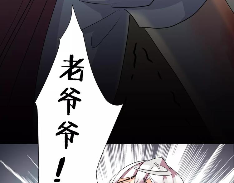 《斩梦师》第16话无法逃离的噩梦 第26页