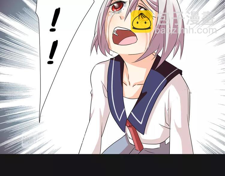 《斩梦师》第16话无法逃离的噩梦 第27页