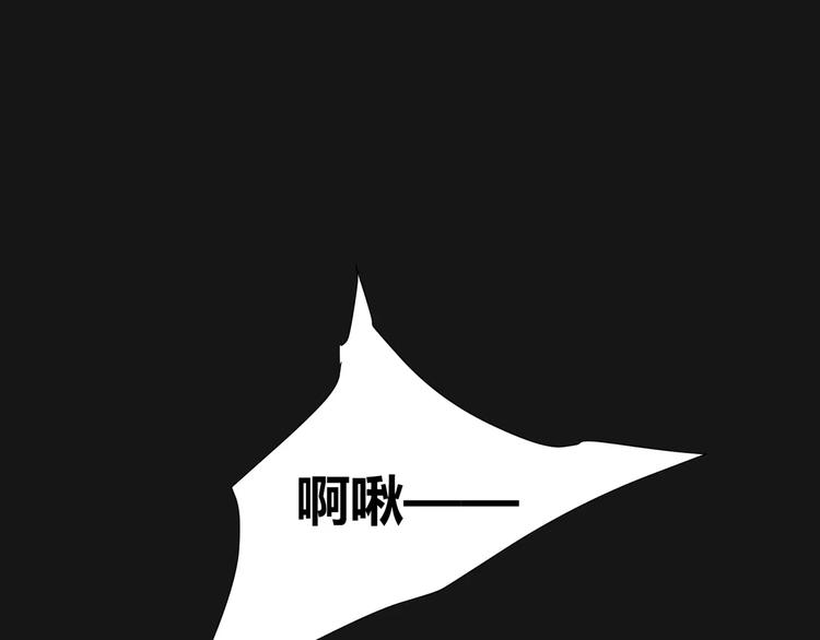 《斩梦师》第16话无法逃离的噩梦 第28页