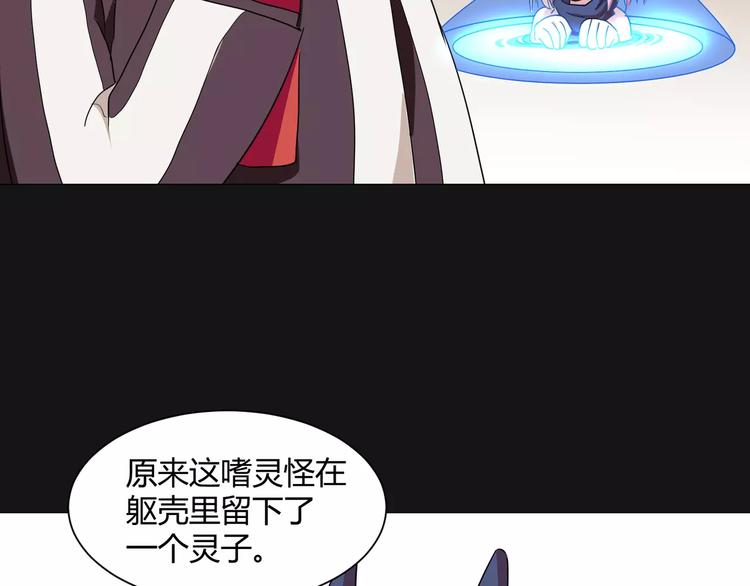 《斩梦师》第16话无法逃离的噩梦 第31页