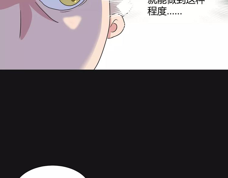 《斩梦师》第16话无法逃离的噩梦 第34页