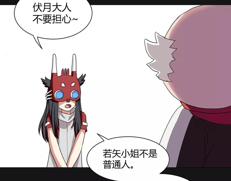 《斩梦师》第16话无法逃离的噩梦 第35页